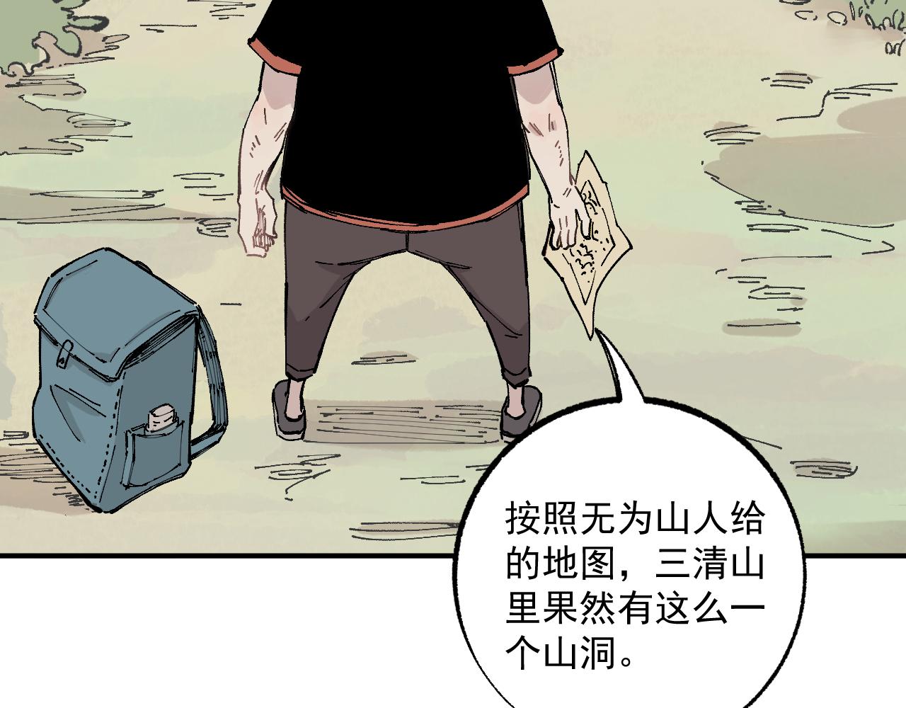 第89话 灾祸果体完成80