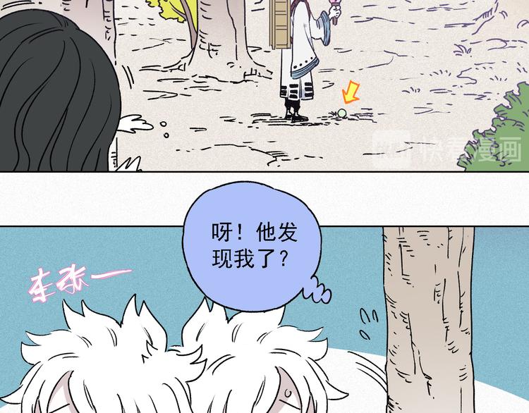 第36话 神秘组织49