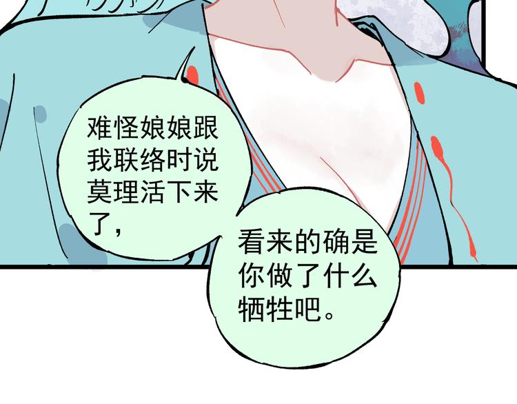 第60话 不是人16
