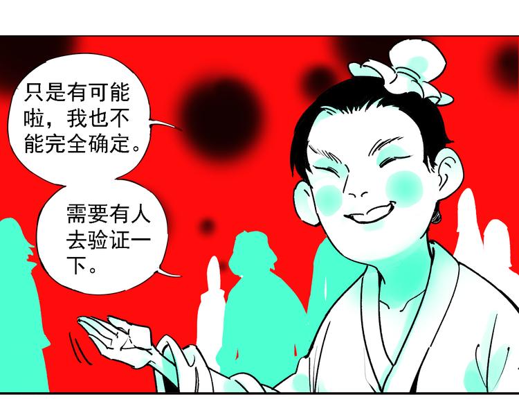 第36话 神秘组织25