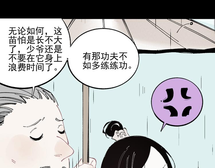 第41话 木荷61