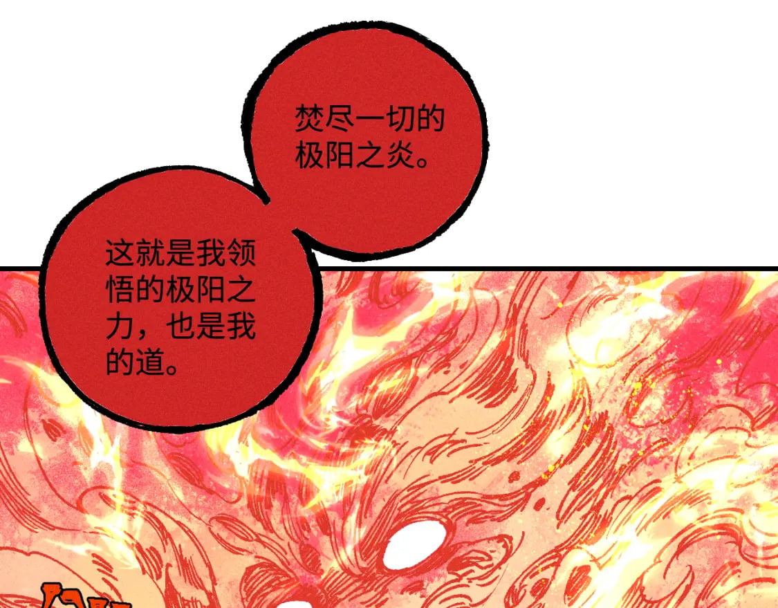 第145话（下）帝君的记忆13