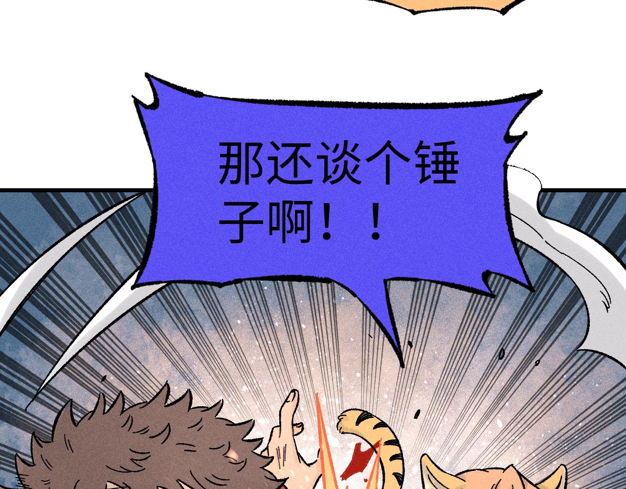 第135话 小蓝遇险记54