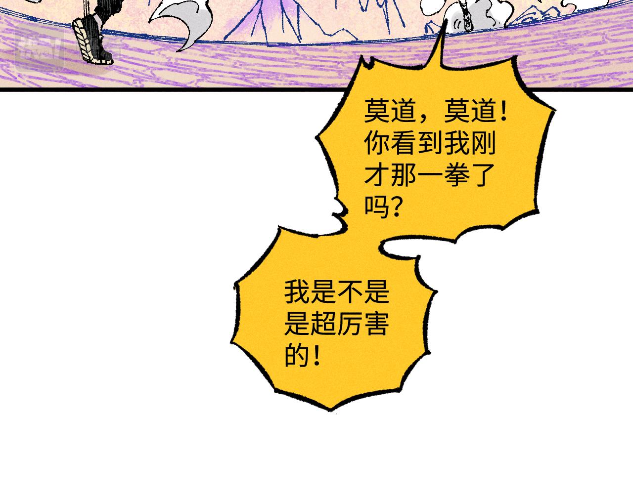 第130话 消灭你的理由24