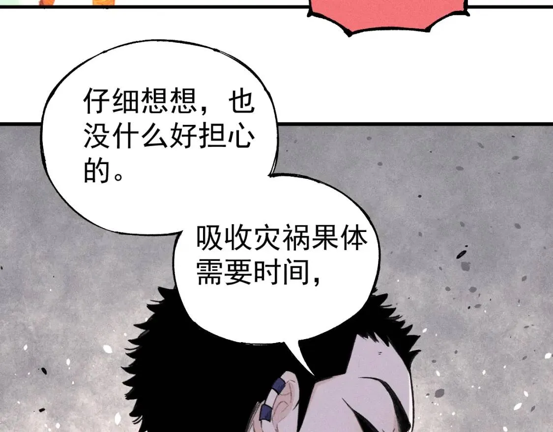 第106话 本来的样子76
