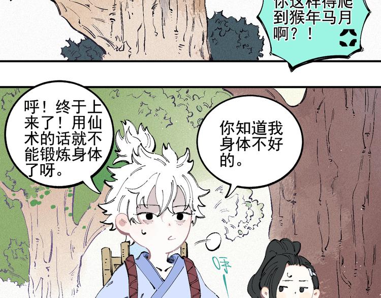 第37话 讨债人57