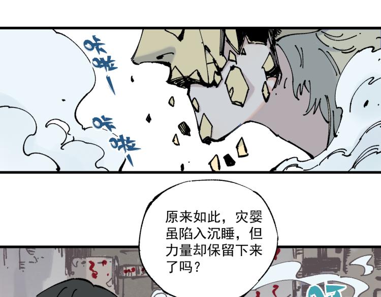 第79话 圣人的身份54