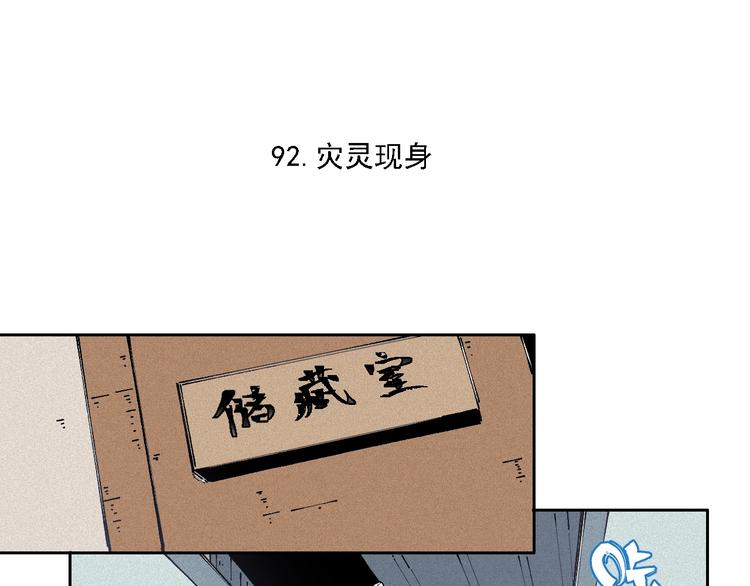 第19话 超A白姐来除灵25