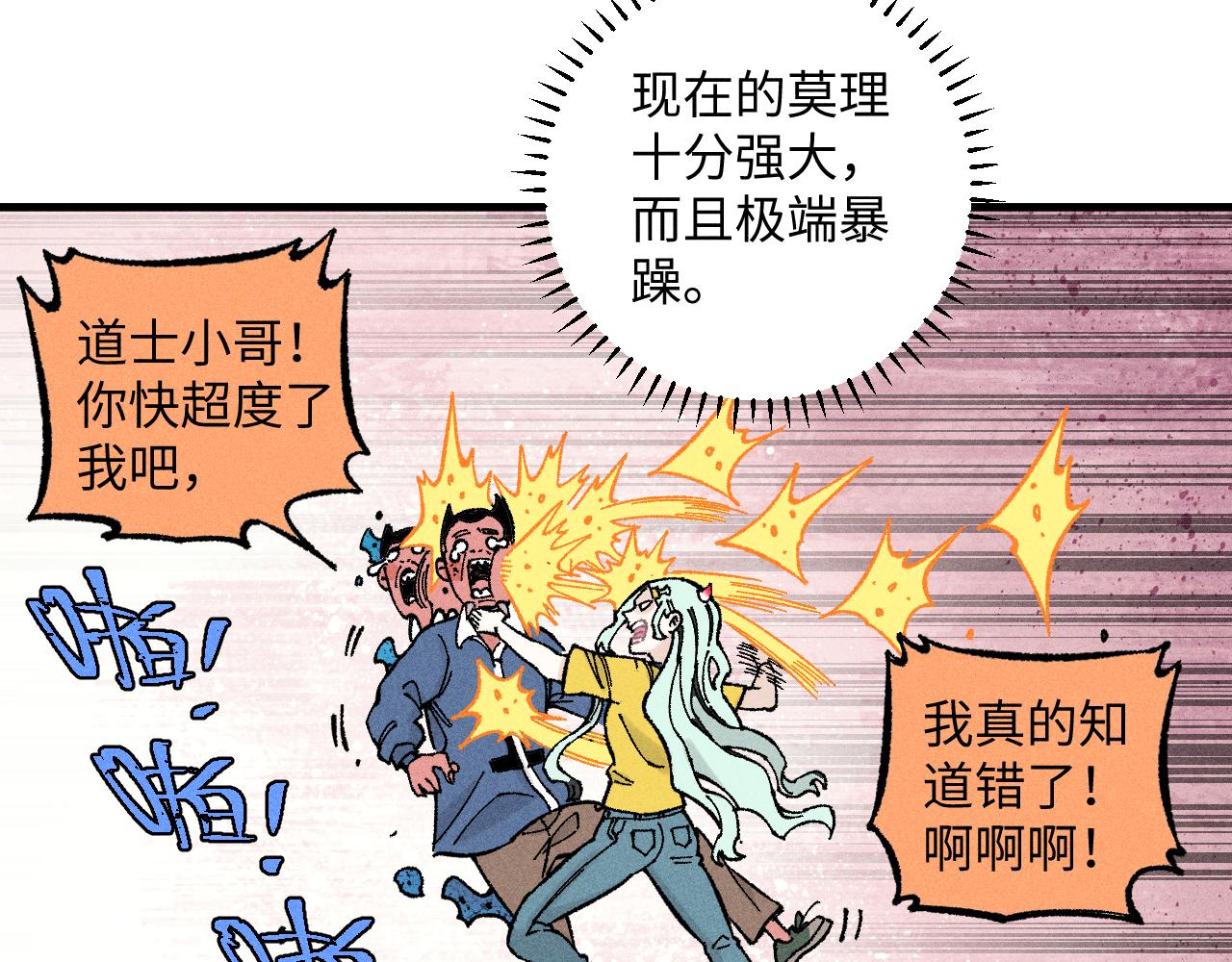 第121话 除灵成功69