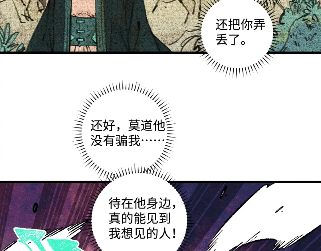 第144话 抵抗的人66