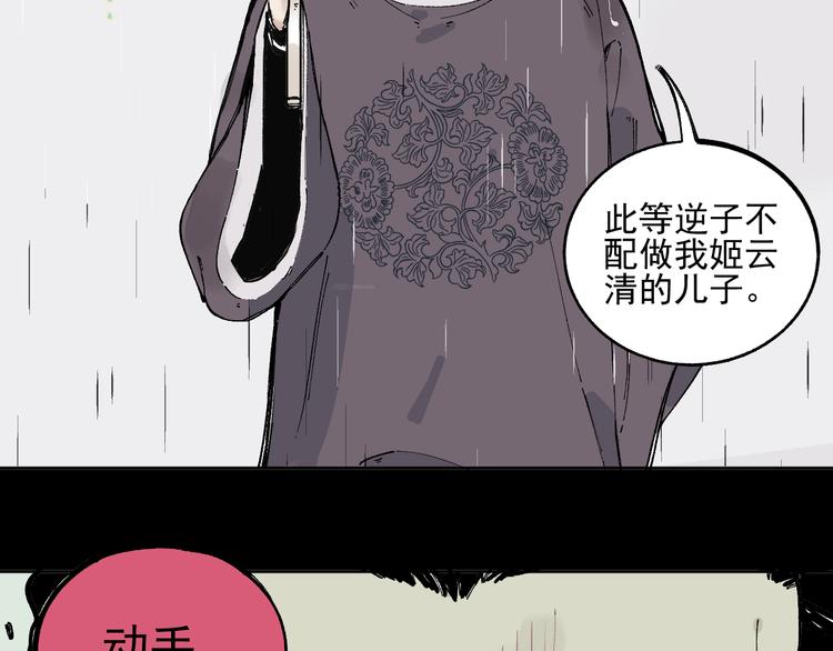 第42话 家族危机11