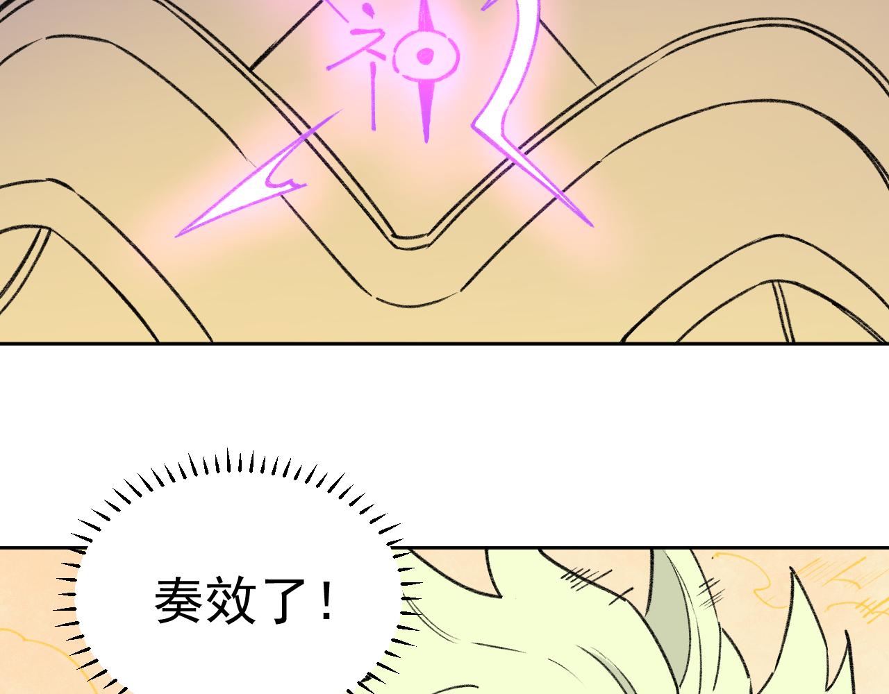 第99话 永远可以相信23