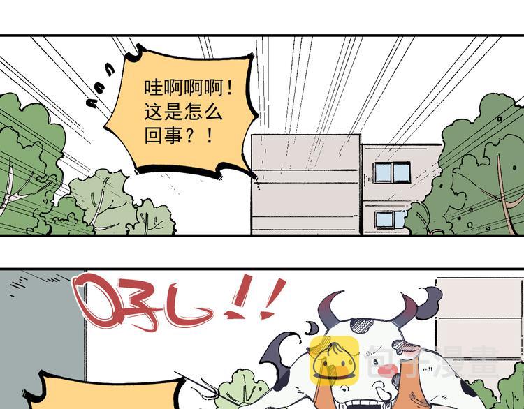 第52话 校园追逐41