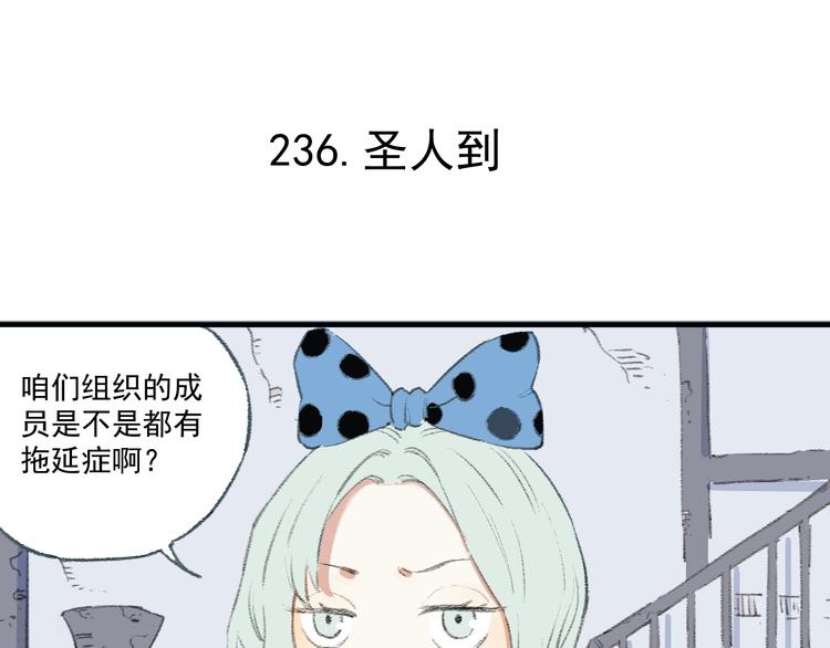 第71话 圣人到5