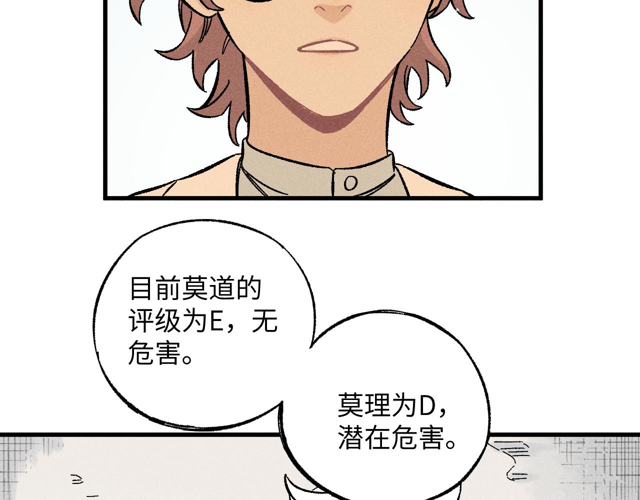第123回 异能管理局37