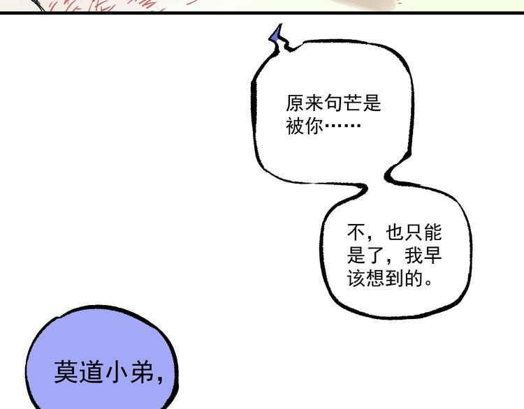 第63话 莫道vs青鸟77