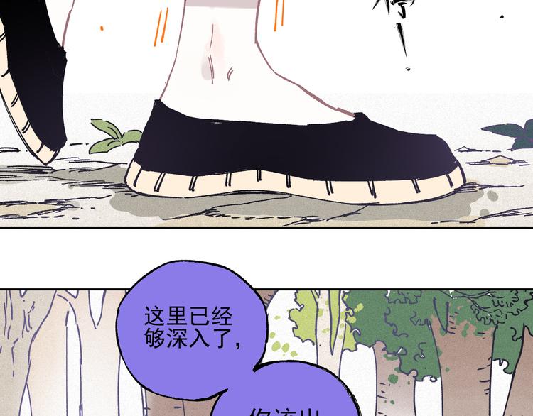 第36话 神秘组织56