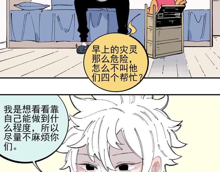 第47话 印记的秘密14