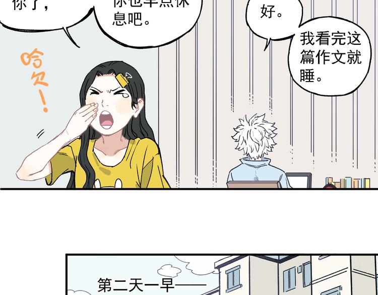 第34话 不良少年之战49