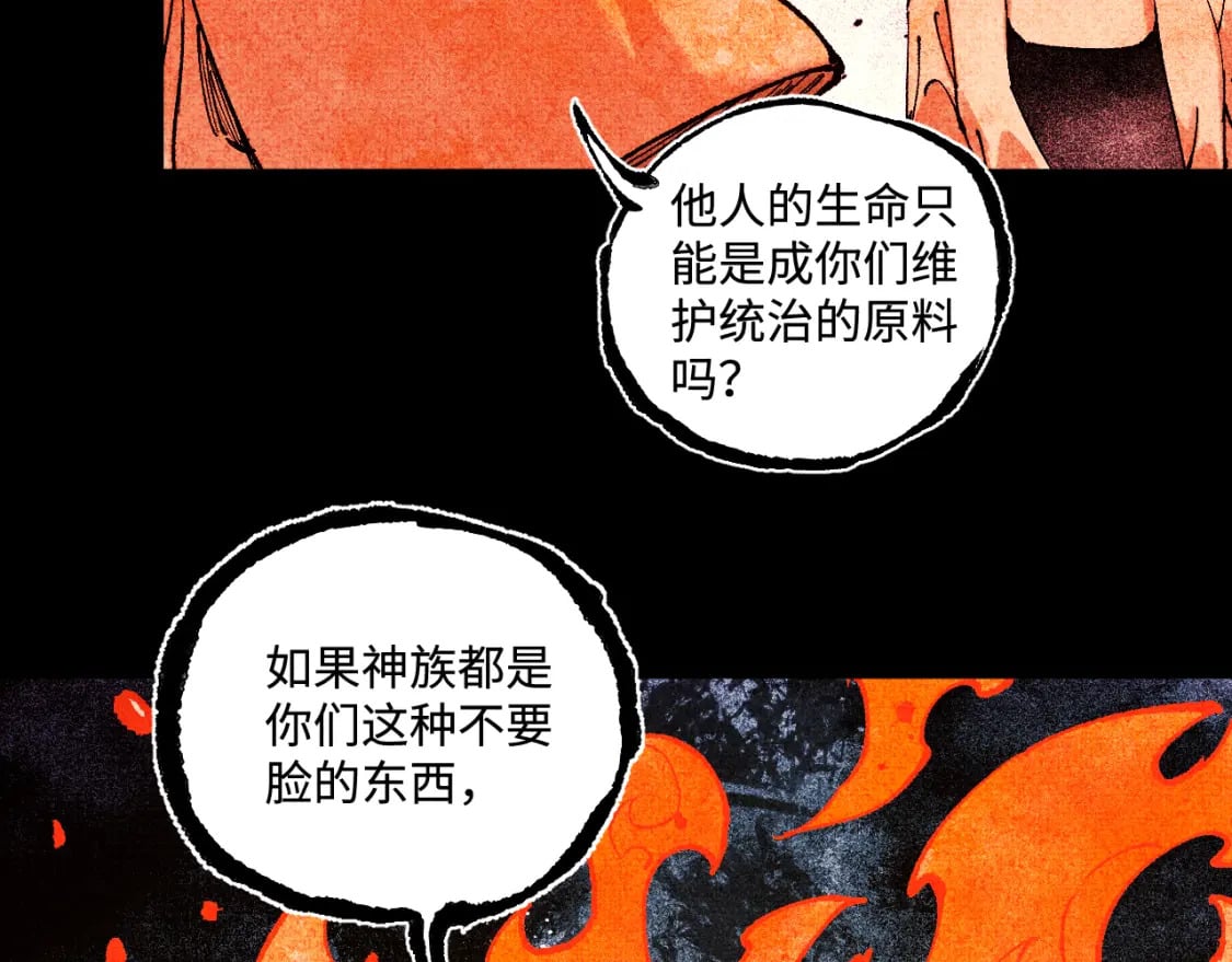 第145话（下）帝君的记忆65