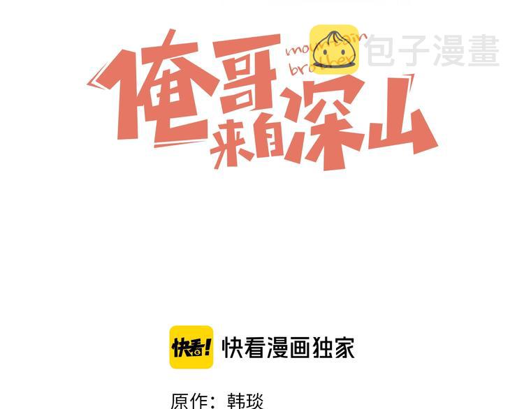 第25话 做“好事”的灾灵2