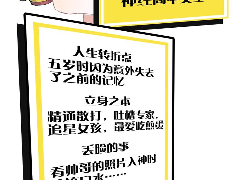 第2话 百宝箱49
