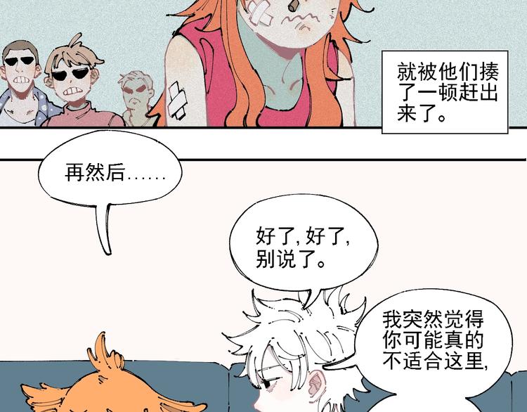 第10话 ????都市奇遇记59