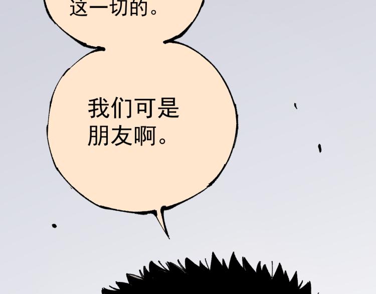 第80话 带来厄运的人？54
