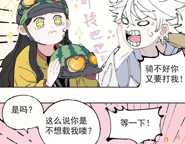 第4话 特级厨师32