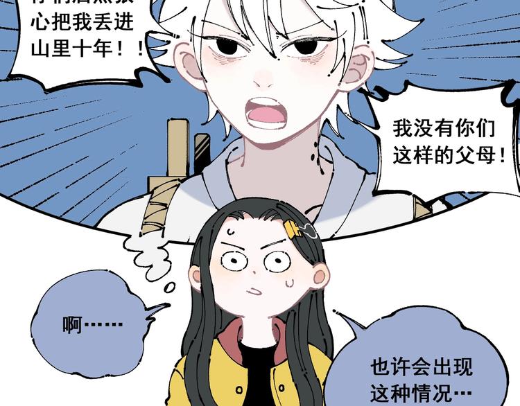 第8话 团聚8