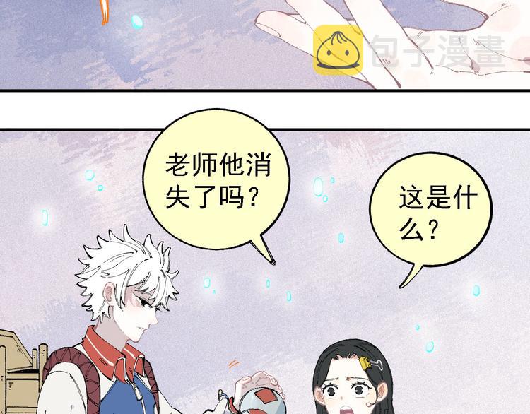 第29话 灾灵记忆（下）27