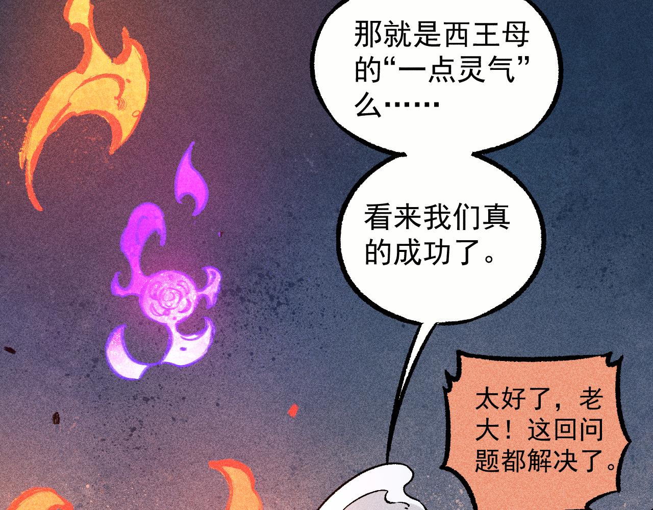第111话 换我保护你53
