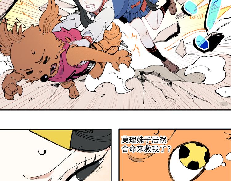 第27话 可靠的莫道22