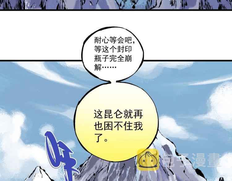 第81话 高级会员全登场76