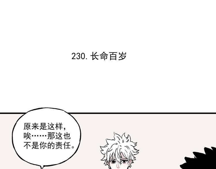 第69话 回家后20