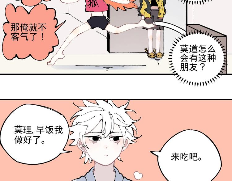 第9话 美男子54