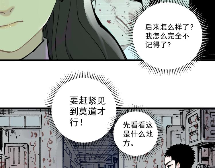 第80话 带来厄运的人？20