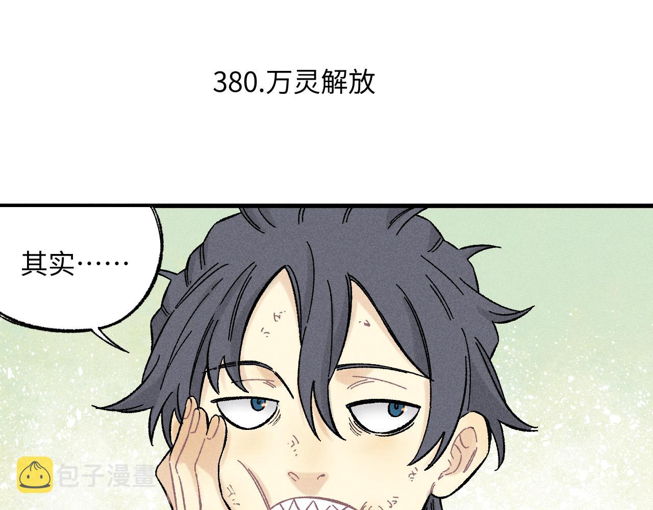 第125话 万灵解放23
