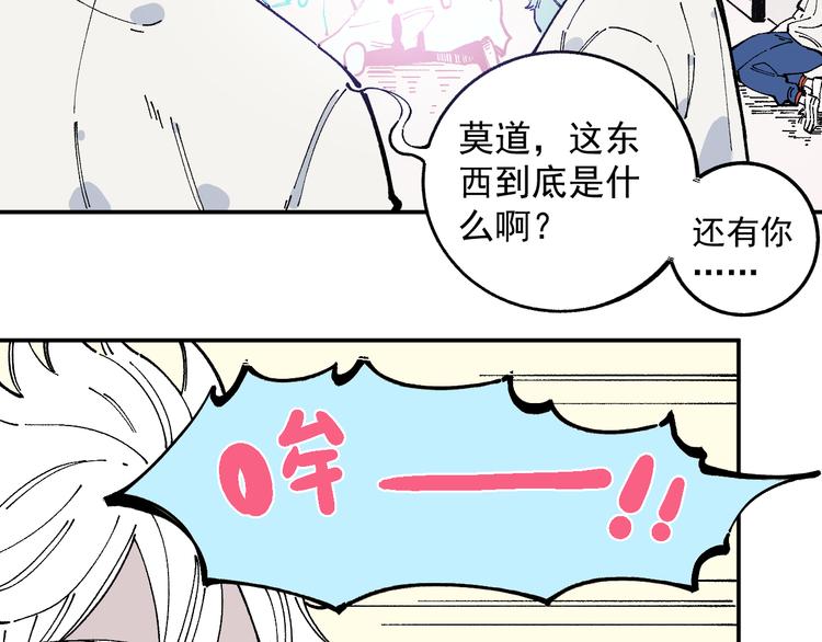 第51话 入侵校园的灾灵19
