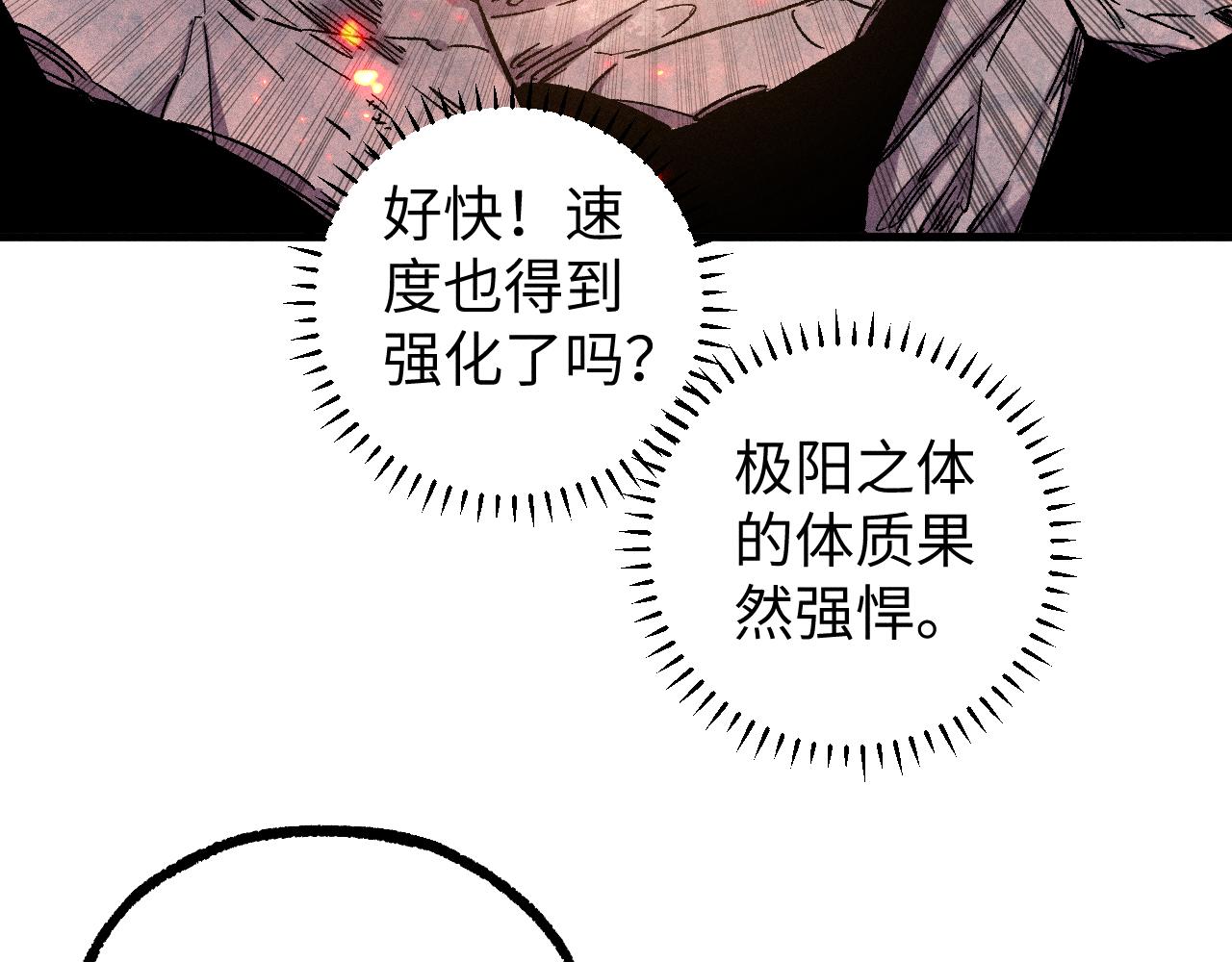 第116话 并不是结束29