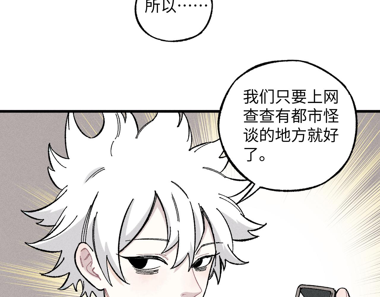 第120话 寻找灾灵大作战10