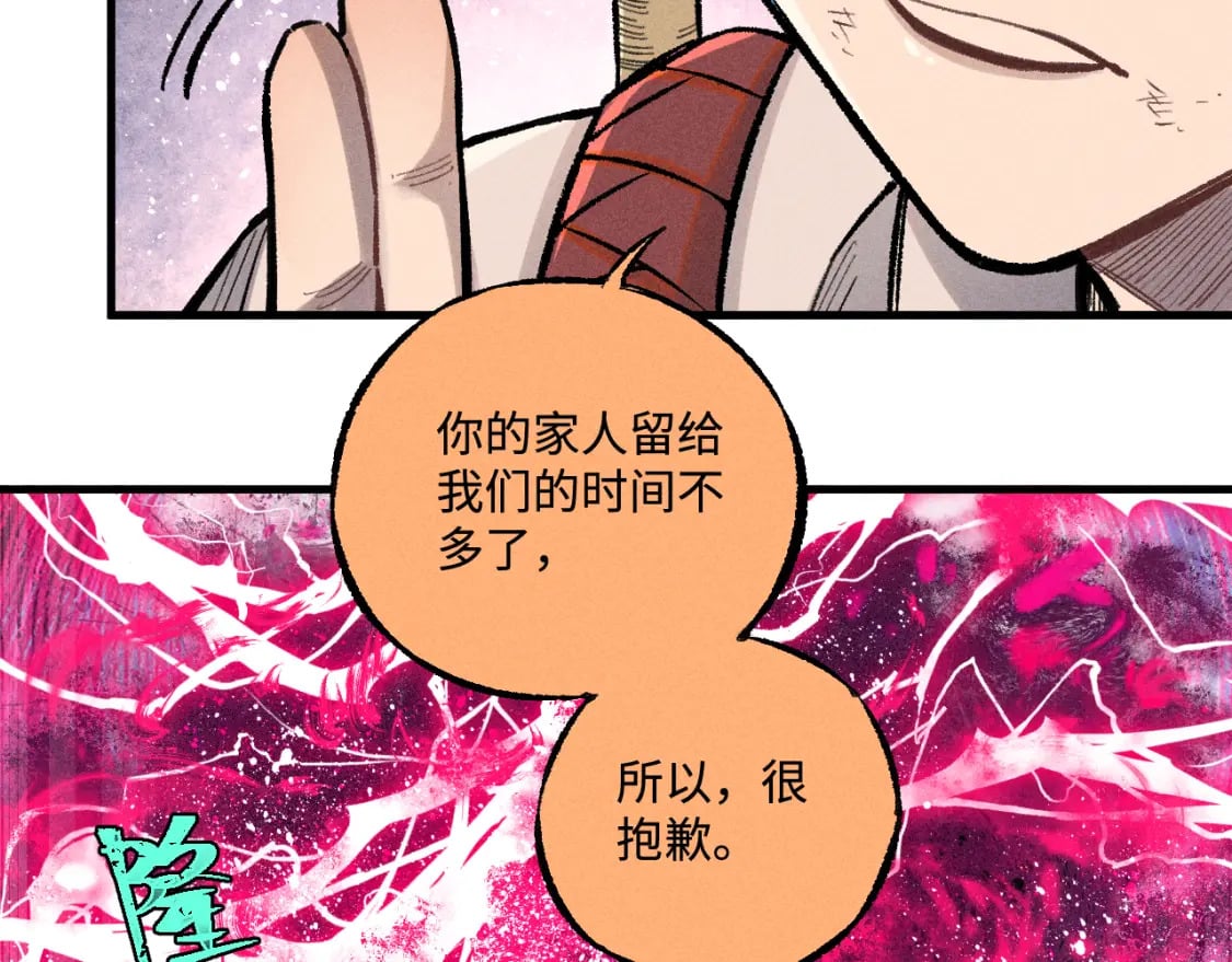 第143话 家人61