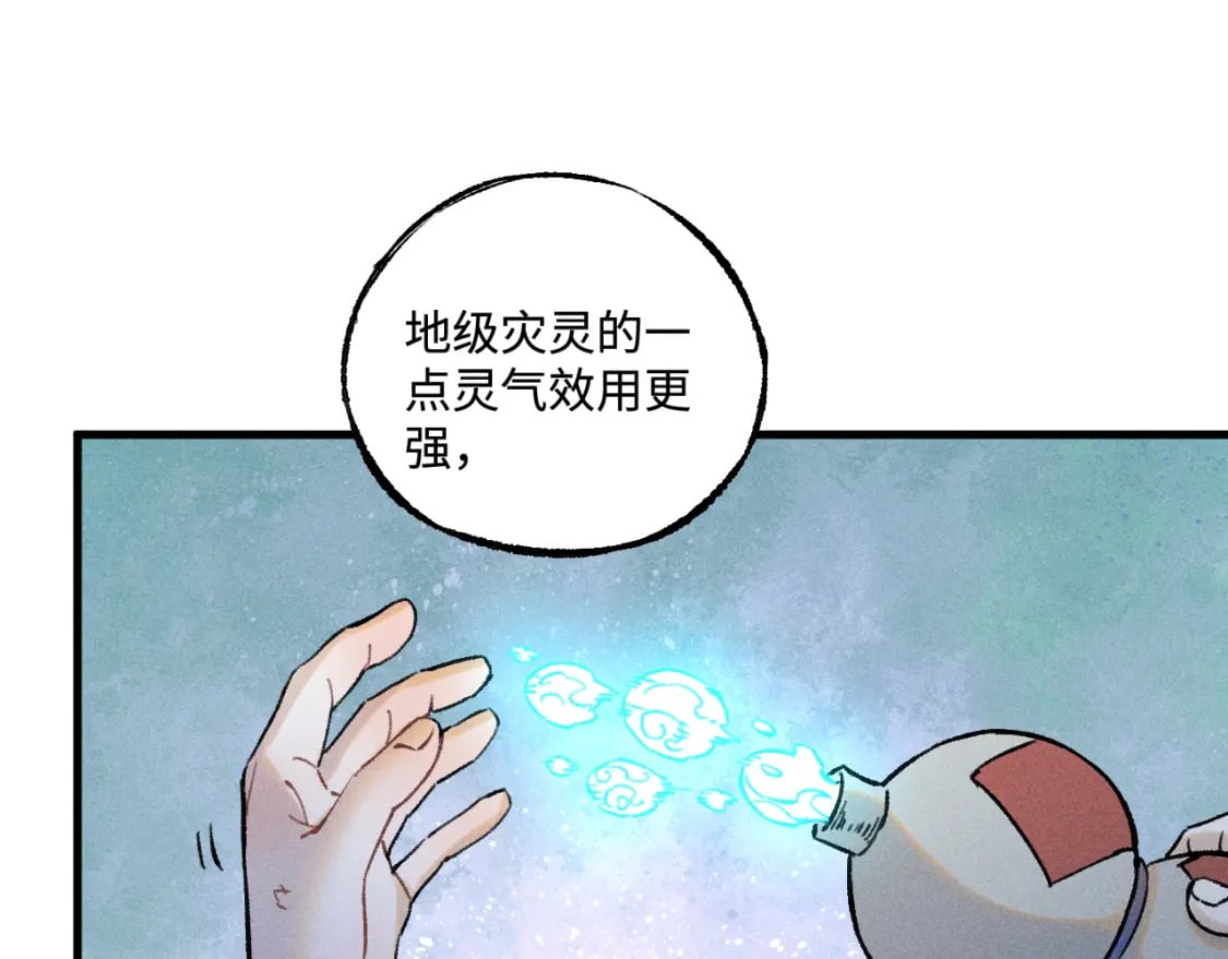 第142话 抵达81