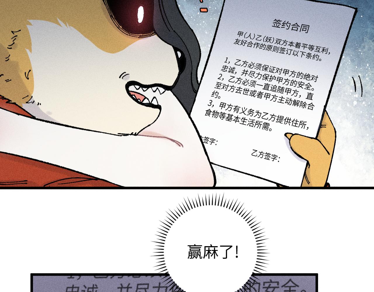 第126话 签约完成43
