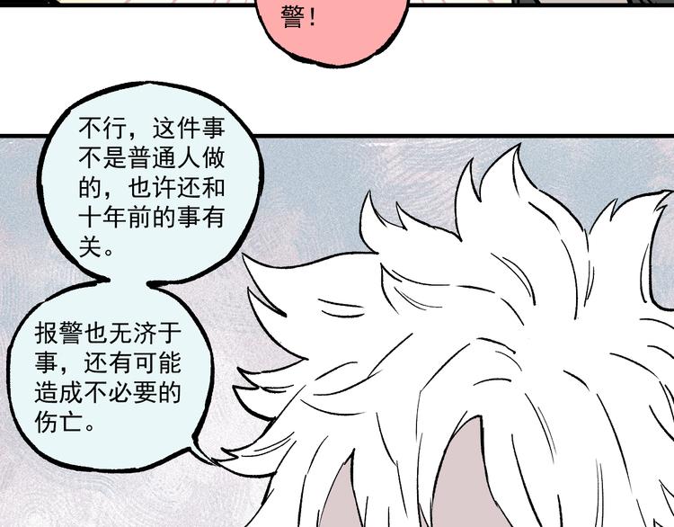 第69话 回家后25