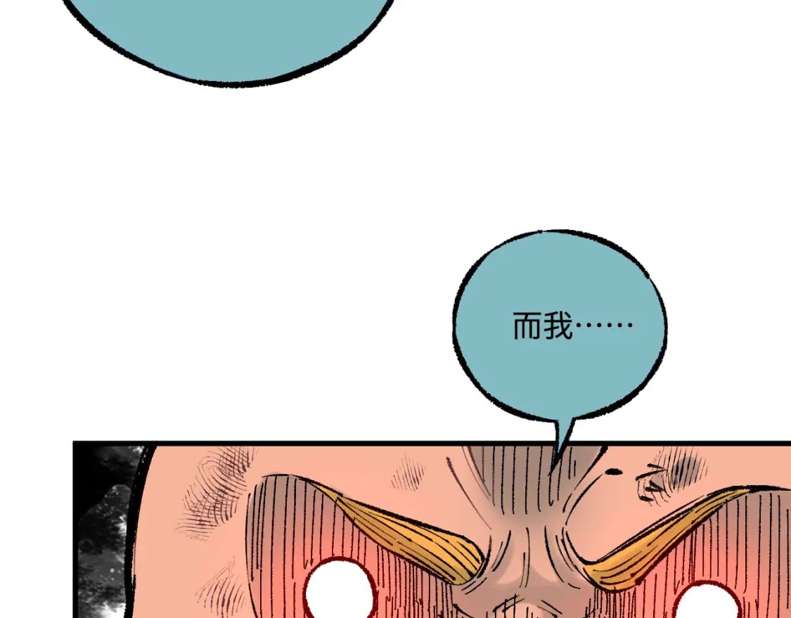 第141话 大仙儿vs天灾83