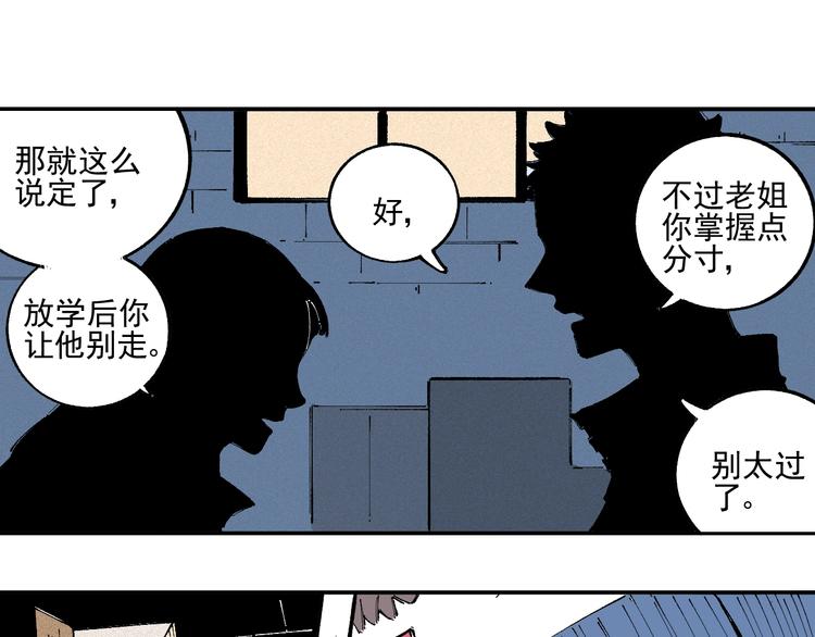 第22话 不良大姐大31
