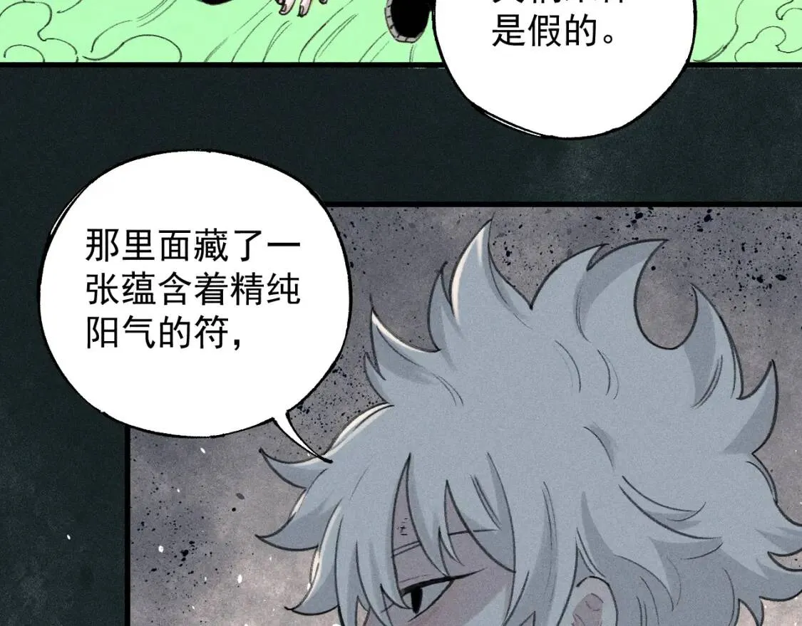第106话 本来的样子49