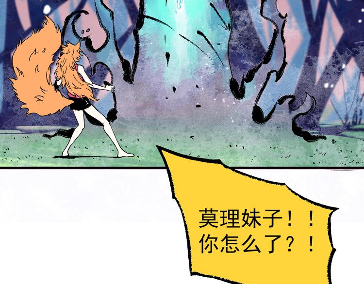 第65话 兄妹的战斗29
