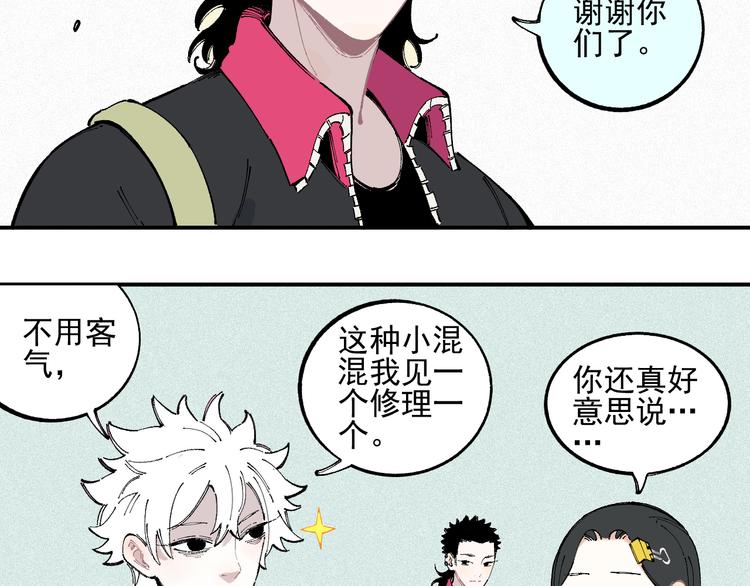 第34话 不良少年之战36